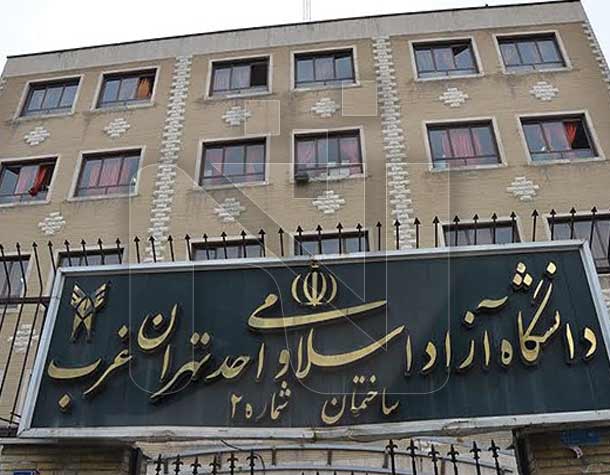 دیتا پروژکتور در دانشگاه آزاد