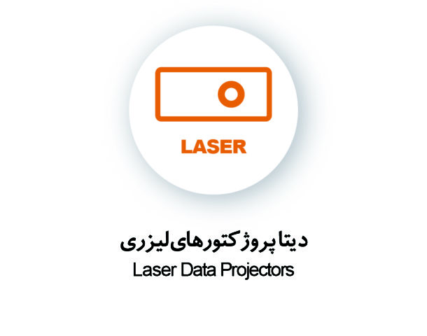 ویدئو پروژکتور و دیتا پروژکتور